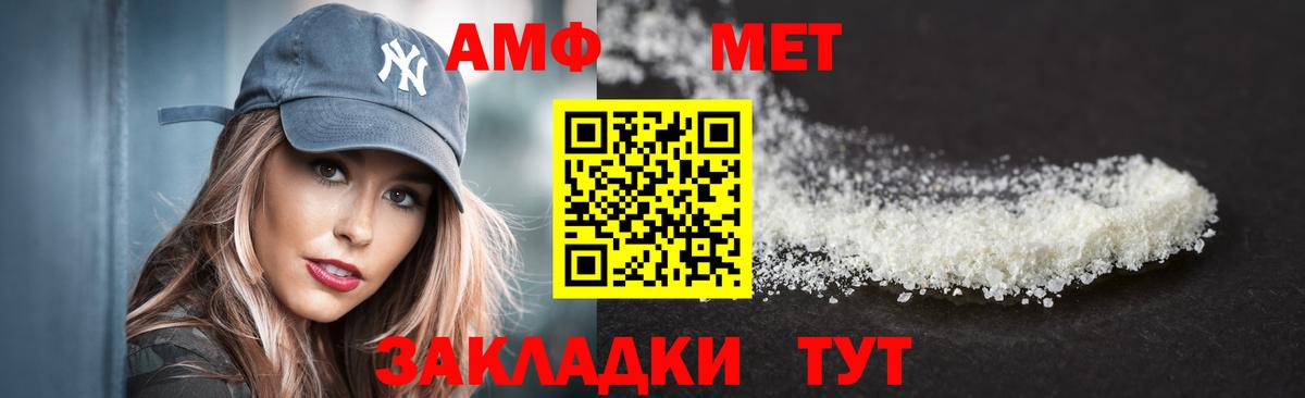 АМФЕТАМИН Premium Гатчина