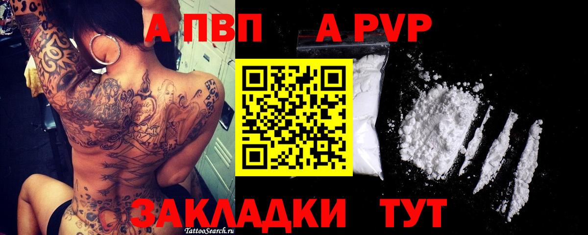 Alpha PVP VHQ Гатчина