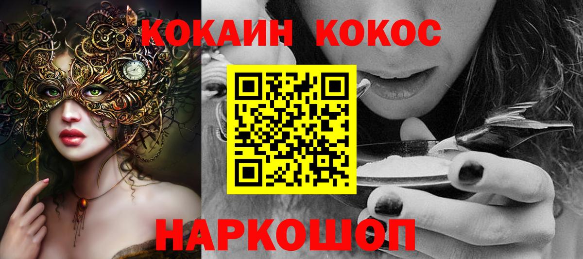 КОКАИН 98%  КОКАИН  Гатчина  Вход с VPN  Cocaine VHQ 