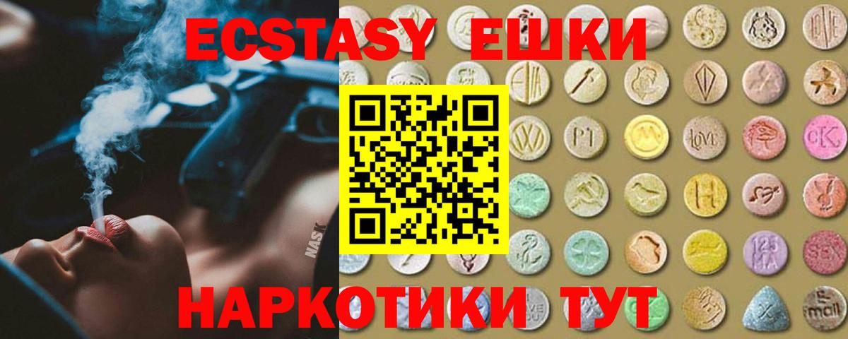 ЭКСТАЗИ ешки Гатчина
