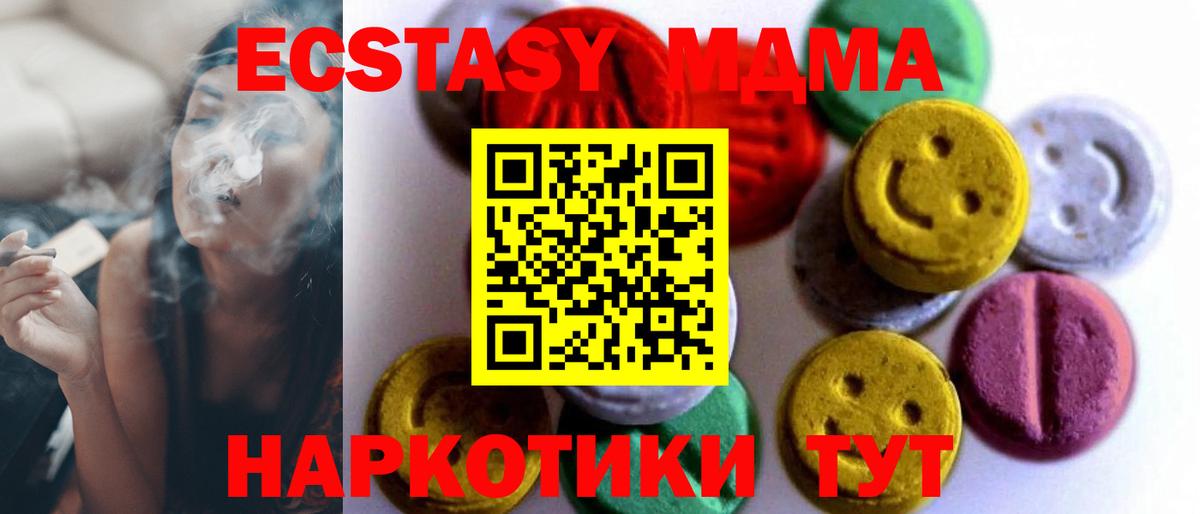 ЭКСТАЗИ таблы  Вход с VPN  Ecstasy  Ecstasy 250 мг  ссылка на мегу зеркало  Гатчина 