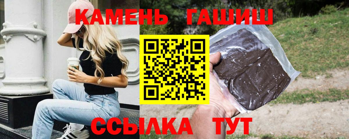 Гатчина  ГАШ Premium  ГАШИШ гарик  Вход с VPN 