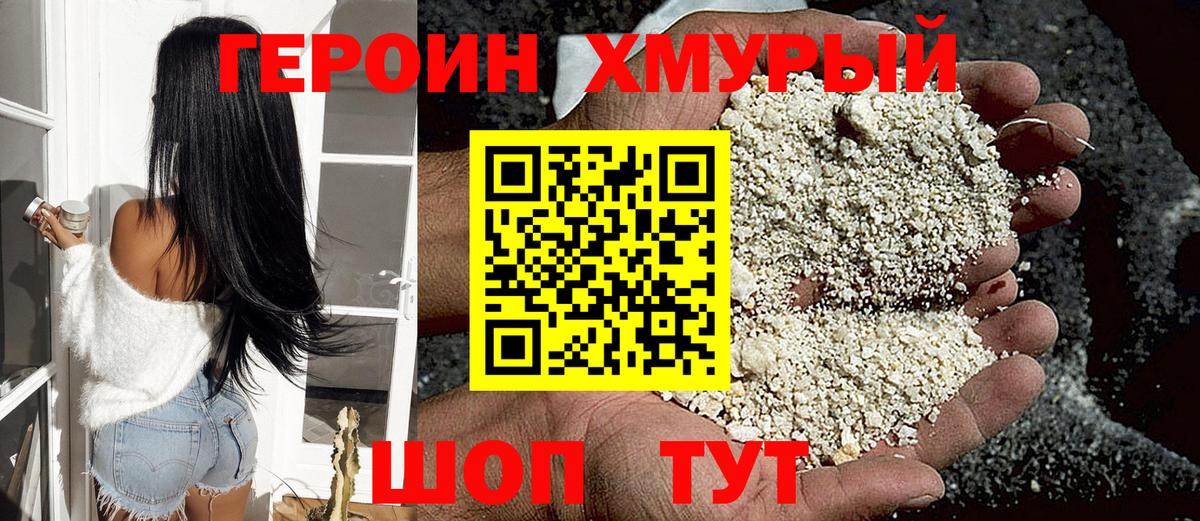 Гатчина  Героин афганец  ГЕРОИН  Вход с VPN 