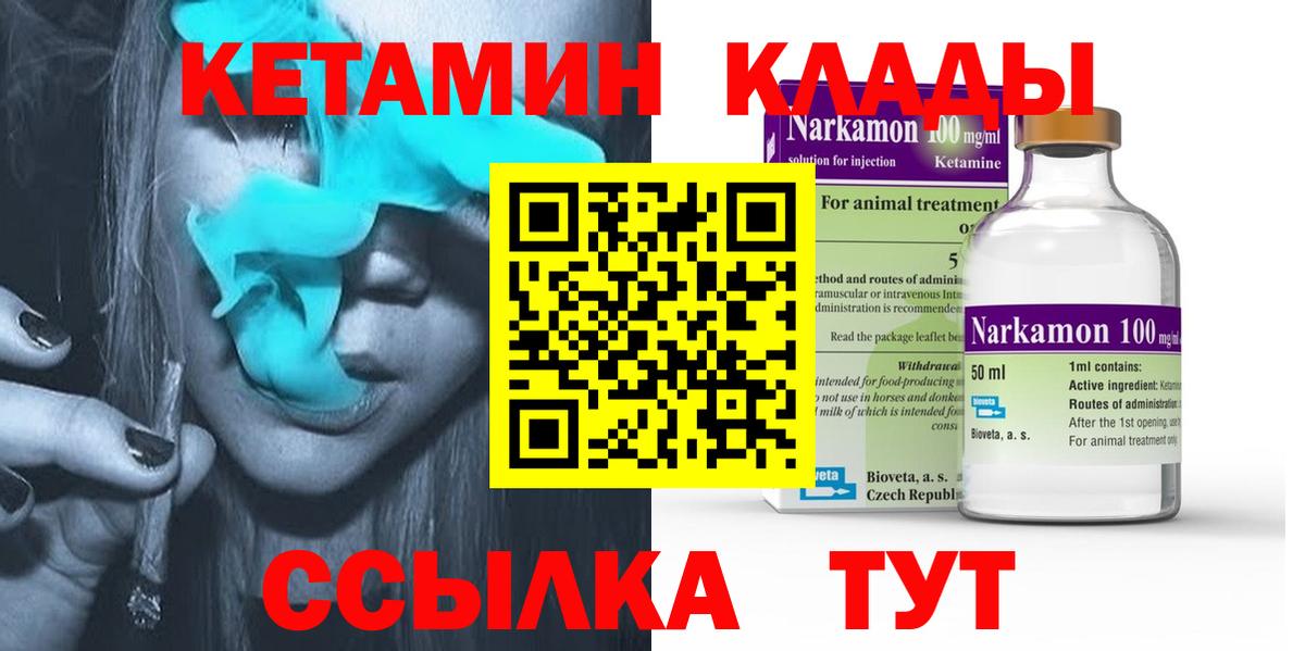 Гатчина  Кетамин ketamine  Кетамин VHQ  Вход с VPN 