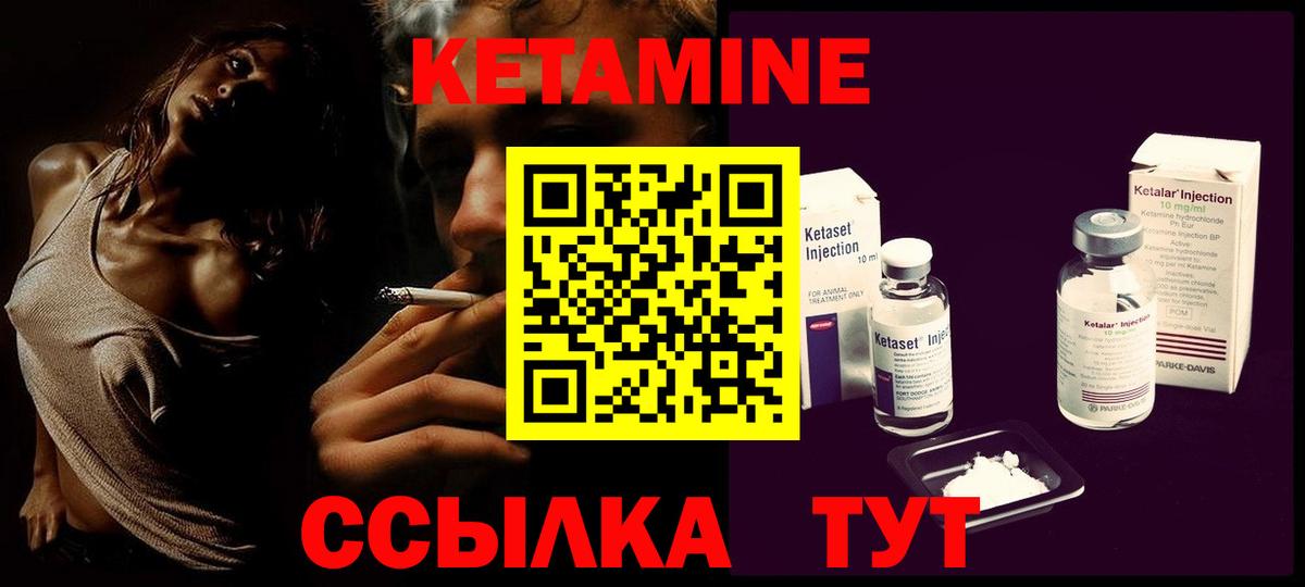 КЕТАМИН ketamine Гатчина
