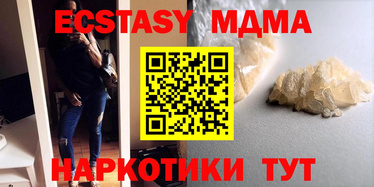 Гатчина  MDMA Molly  Вход с VPN  MDMA  МДМА молли 
