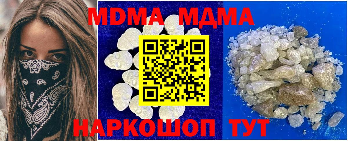 МДМА Molly Гатчина