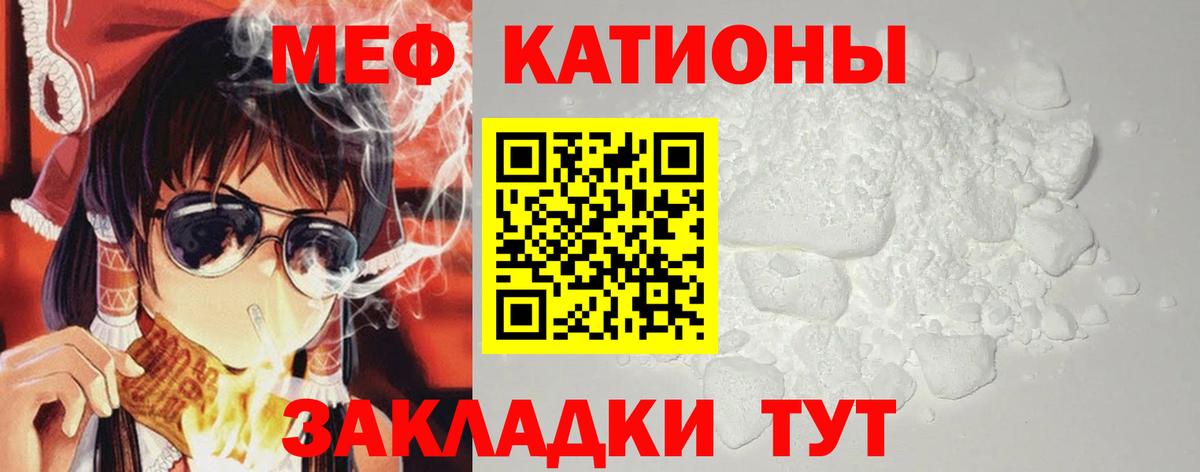 МЯУ-МЯУ мяу мяу  Вход с VPN  Мефедрон  МЕФ кристаллы  Гатчина  МЕФ 
