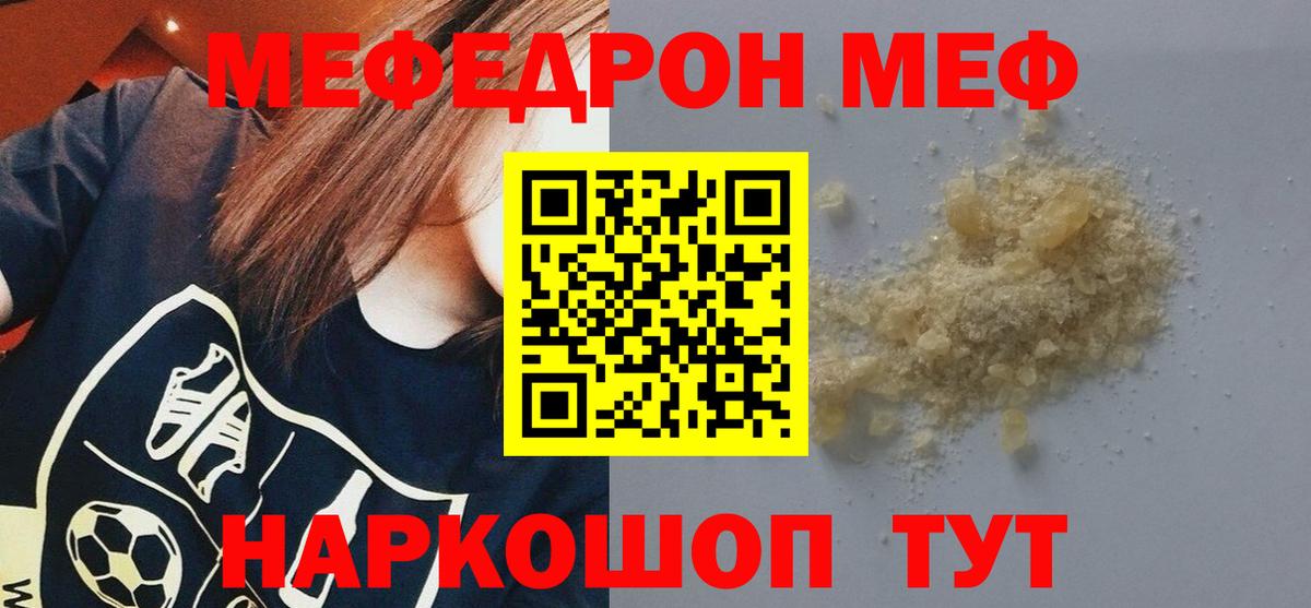 Меф мука Гатчина
