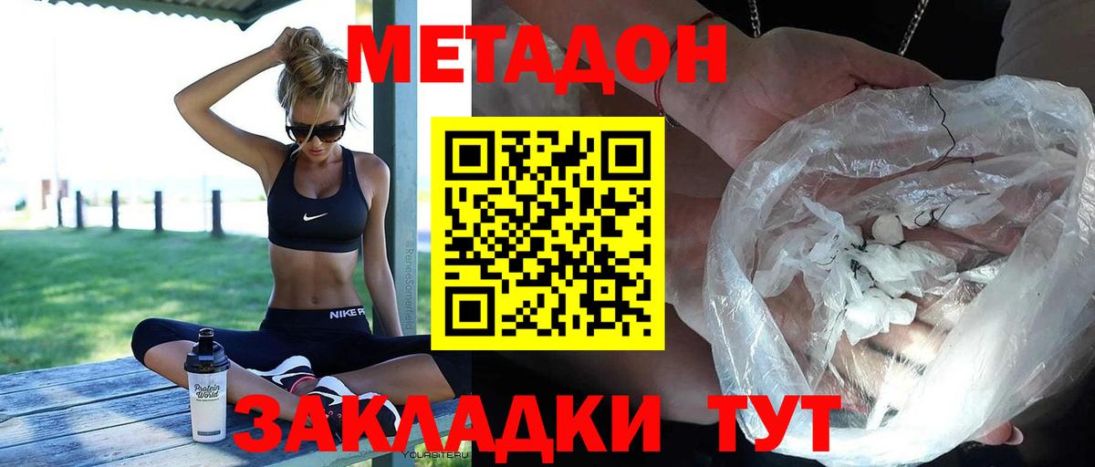 Метадон белоснежный  Вход с VPN  Гатчина  Метадон VHQ 