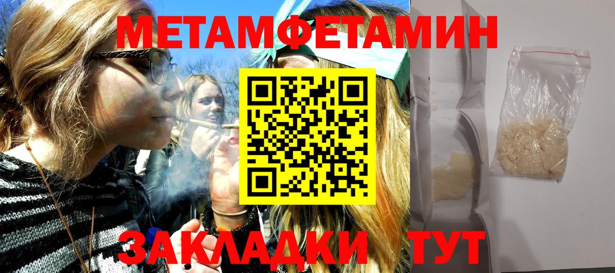 Первитин Methamphetamine  Вход с VPN  Гатчина  Первитин Methamphetamine 