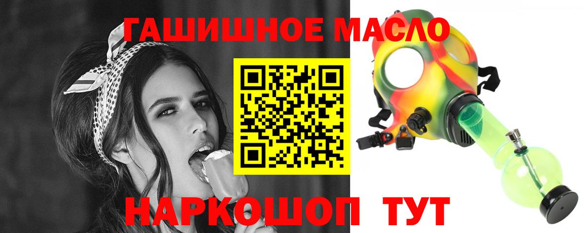 Дистиллят ТГК THC oil Гатчина